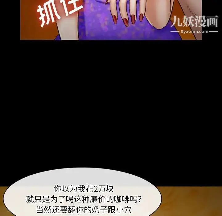 漫画《徘徊的心动》第49话第18张图
