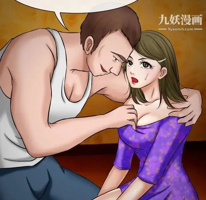 漫画《徘徊的心动》第49话第19张图