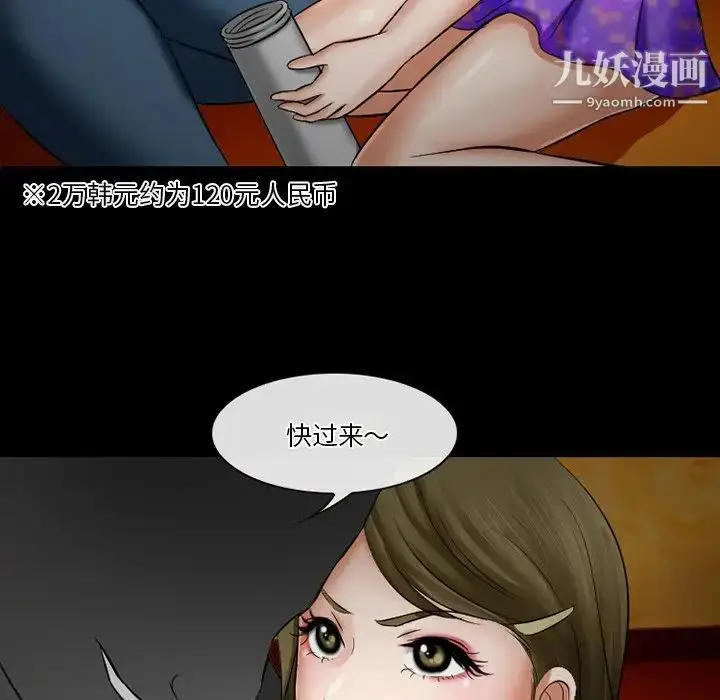 漫画《徘徊的心动》第49话第20张图