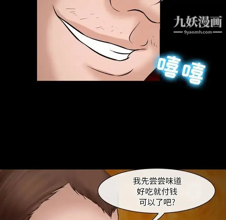 漫画《徘徊的心动》第49话第22张图