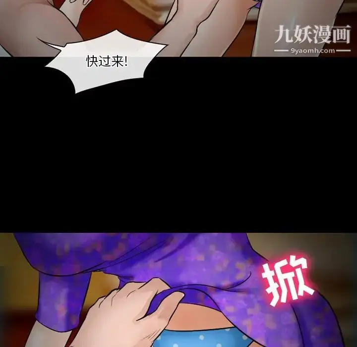 漫画《徘徊的心动》第49话第25张图