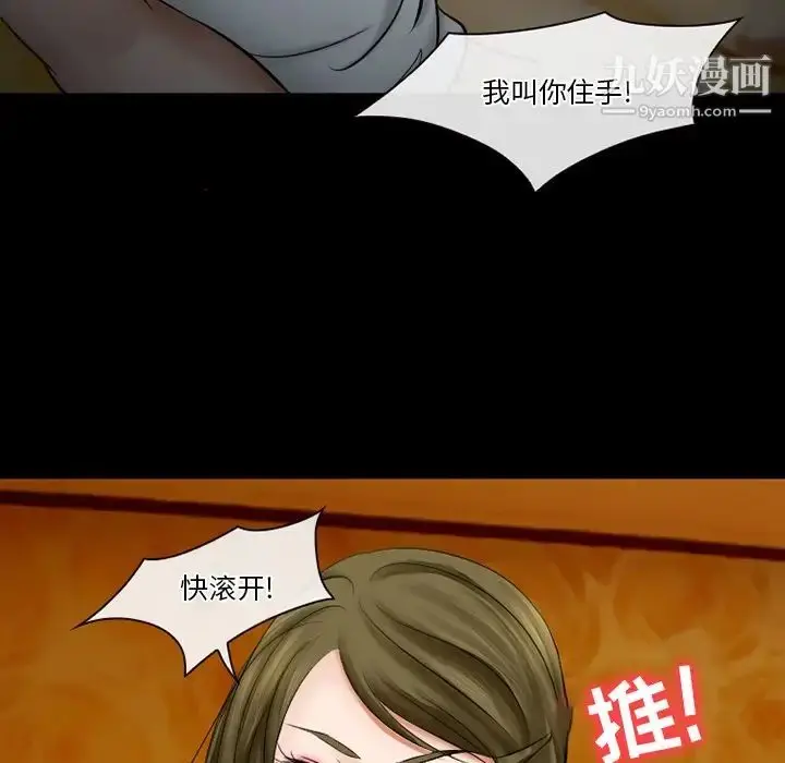 漫画《徘徊的心动》第49话第29张图
