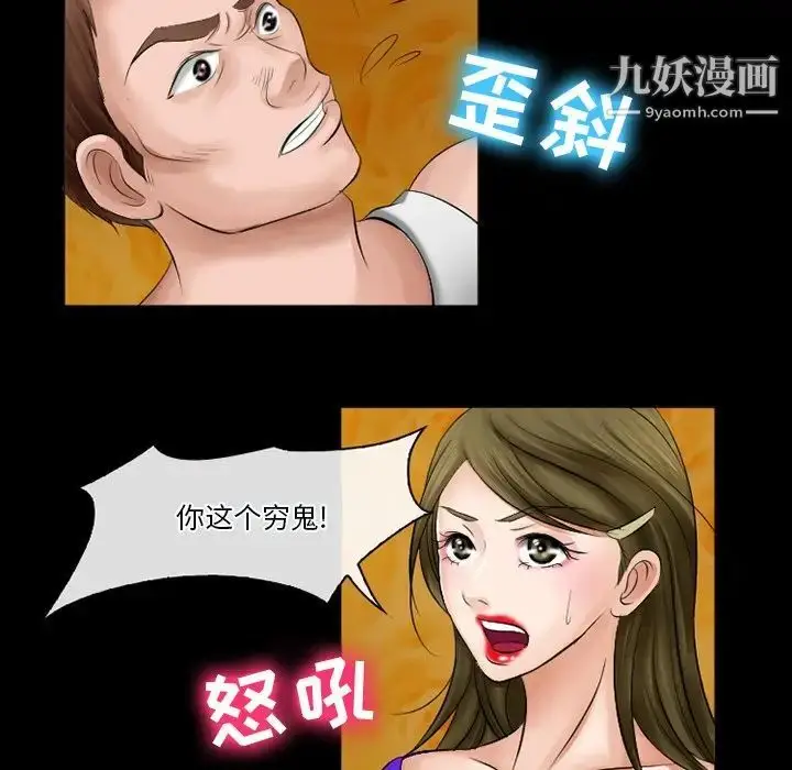 漫画《徘徊的心动》第49话第31张图