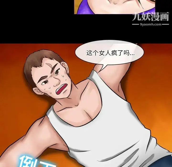 漫画《徘徊的心动》第49话第32张图