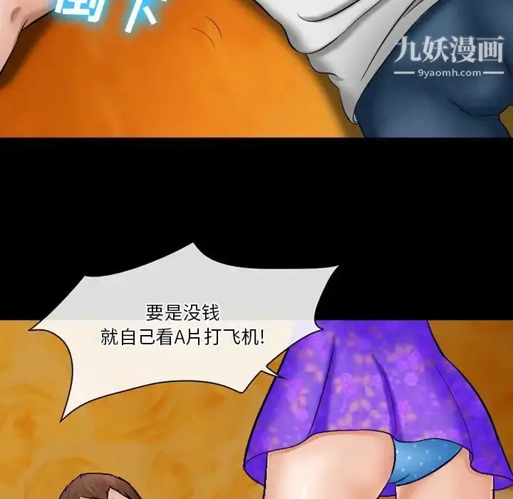 漫画《徘徊的心动》第49话第33张图