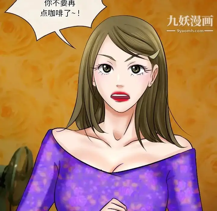 漫画《徘徊的心动》第49话第38张图