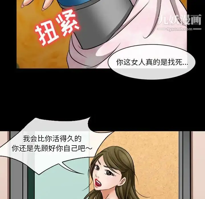 漫画《徘徊的心动》第49话第40张图