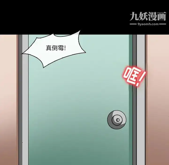 漫画《徘徊的心动》第49话第43张图