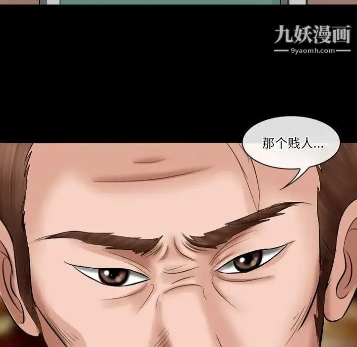 漫画《徘徊的心动》第49话第44张图
