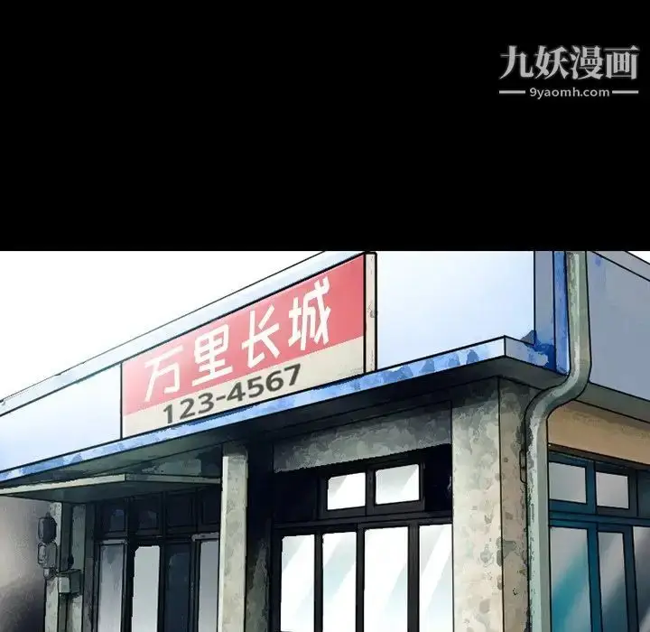 漫画《徘徊的心动》第49话第47张图