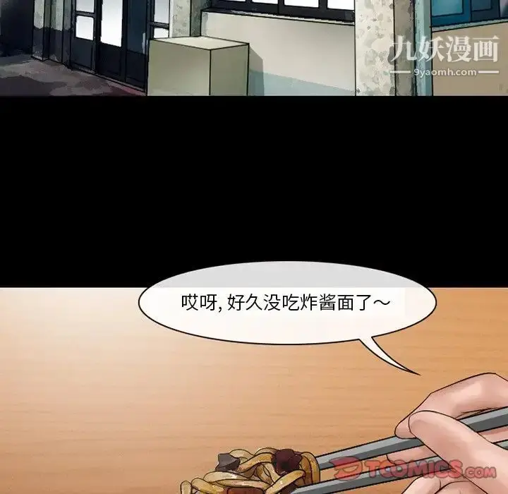 漫画《徘徊的心动》第49话第48张图