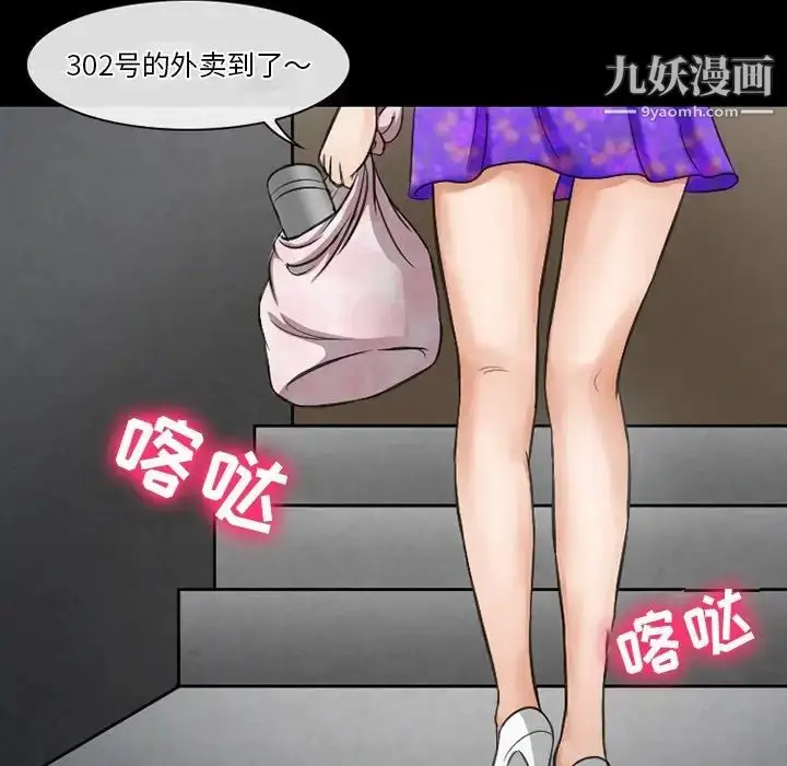 漫画《徘徊的心动》第49话第5张图