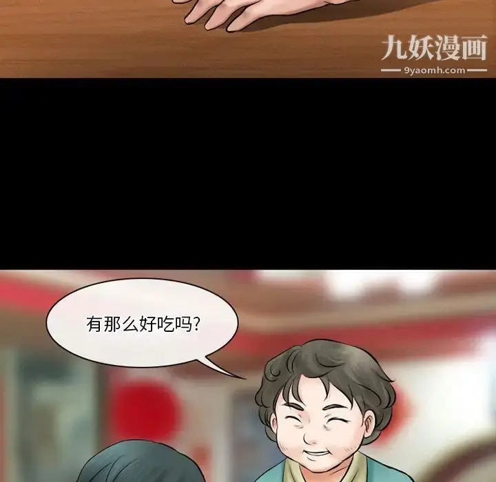 漫画《徘徊的心动》第49话第51张图