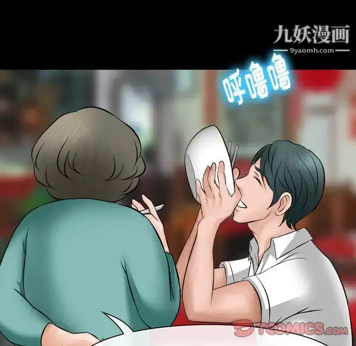 漫画《徘徊的心动》第49话第57张图