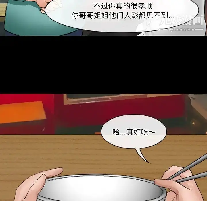 漫画《徘徊的心动》第49话第58张图