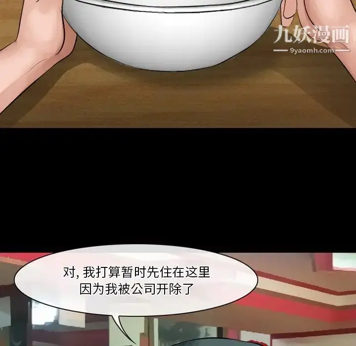 漫画《徘徊的心动》第49话第59张图