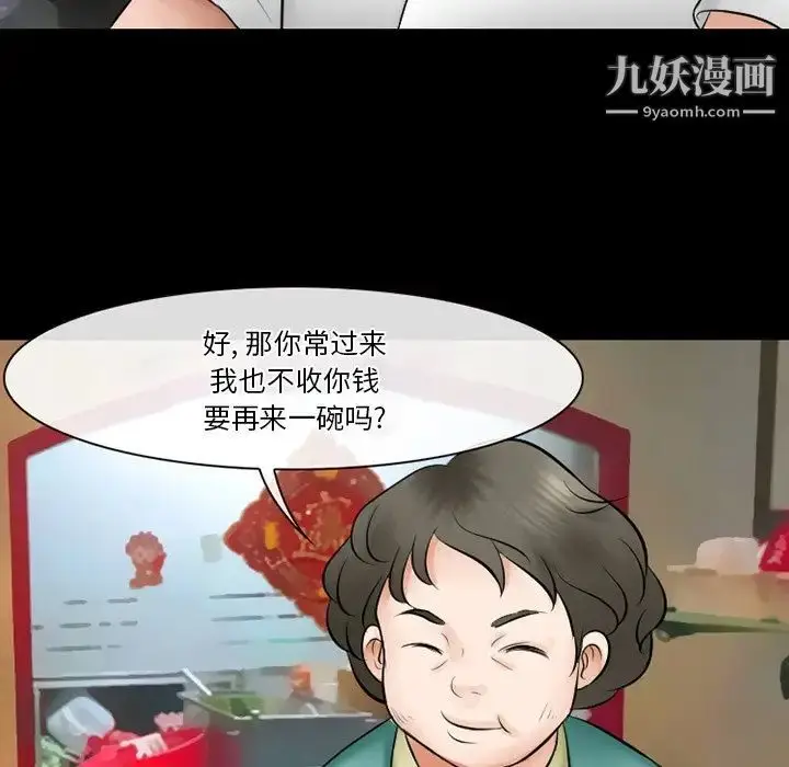 漫画《徘徊的心动》第49话第61张图