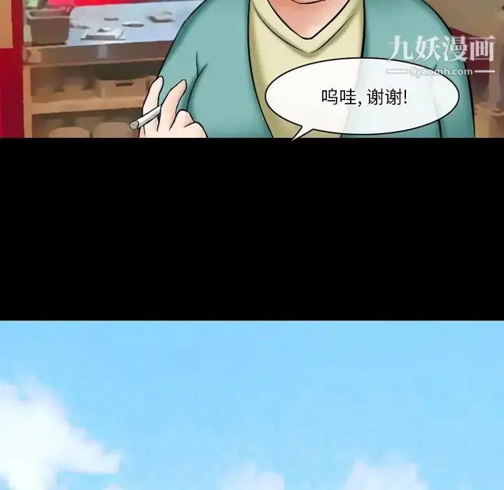 漫画《徘徊的心动》第49话第62张图
