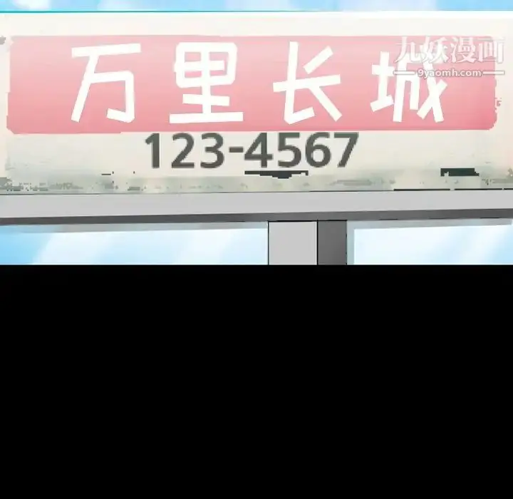 漫画《徘徊的心动》第49话第63张图