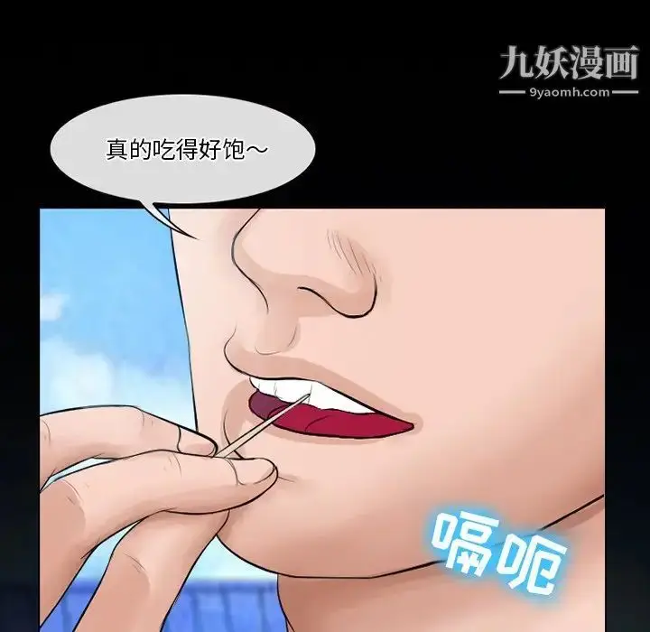 漫画《徘徊的心动》第49话第64张图
