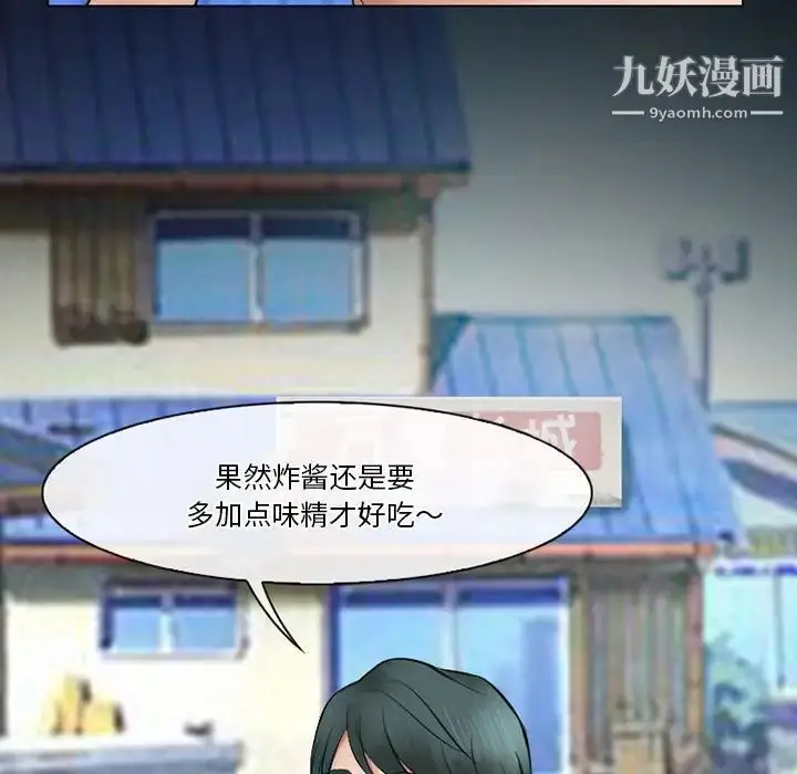 漫画《徘徊的心动》第49话第65张图
