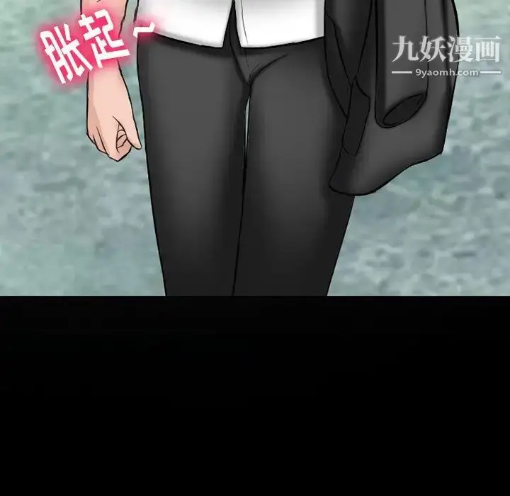 漫画《徘徊的心动》第49话第67张图