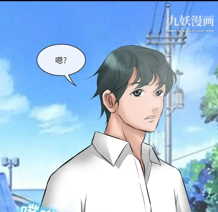 漫画《徘徊的心动》第49话第68张图