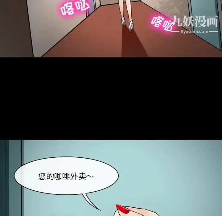 漫画《徘徊的心动》第49话第7张图