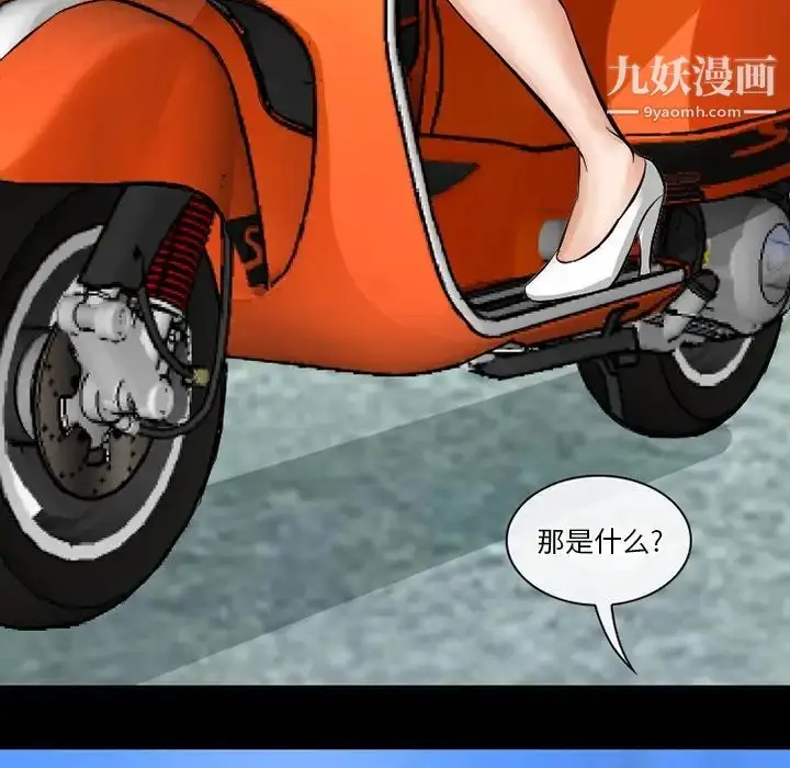 漫画《徘徊的心动》第49话第71张图