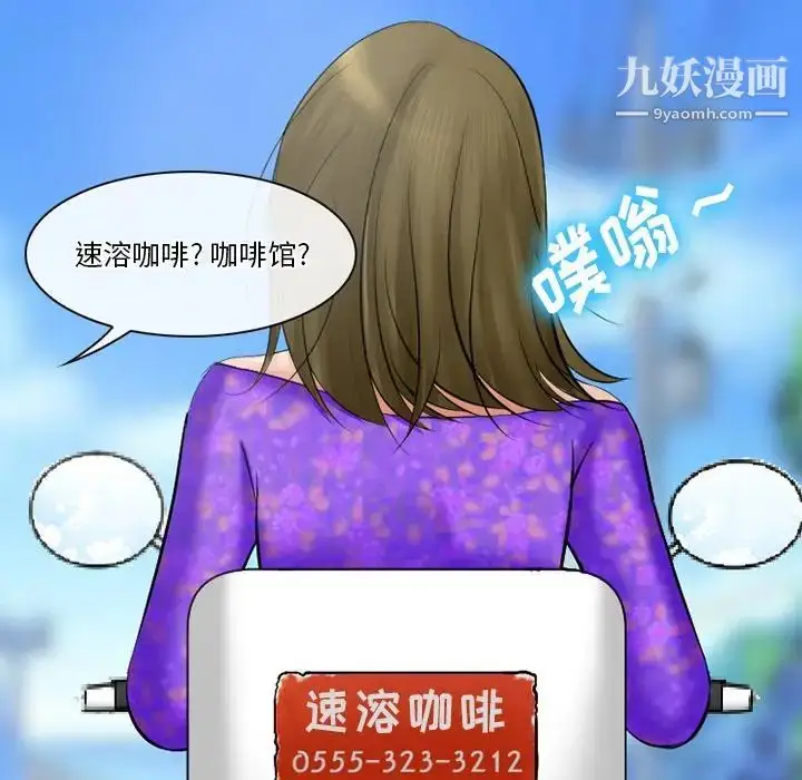 漫画《徘徊的心动》第49话第72张图