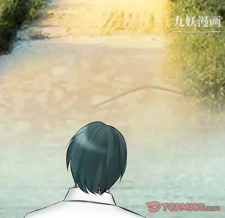漫画《徘徊的心动》第49话第75张图