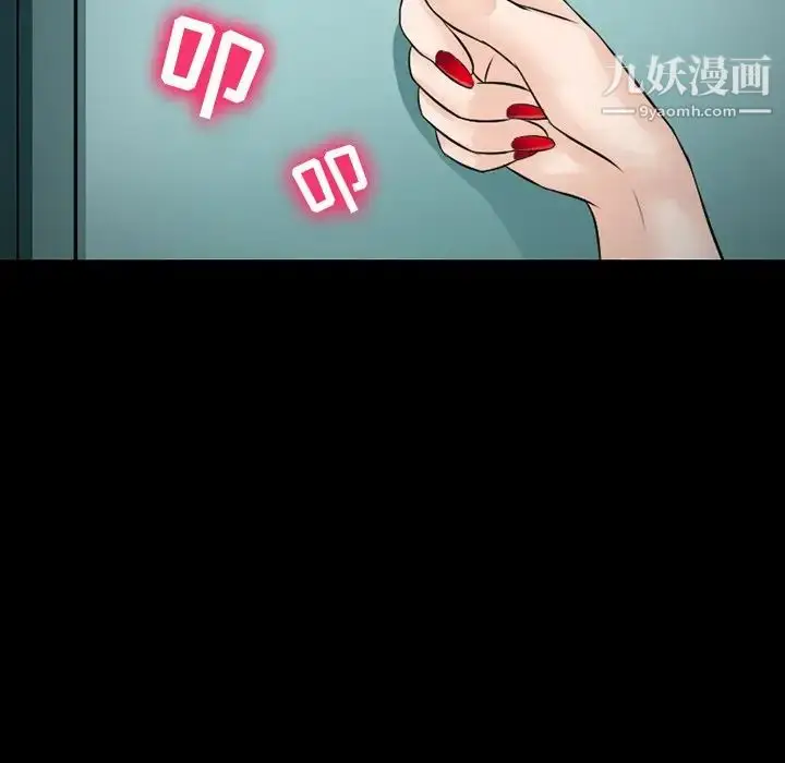 漫画《徘徊的心动》第49话第8张图