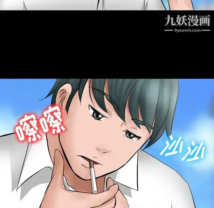 漫画《徘徊的心动》第49话第80张图