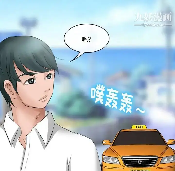 漫画《徘徊的心动》第49话第82张图