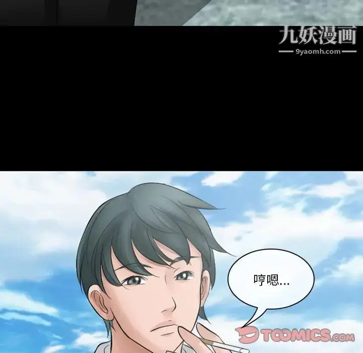 漫画《徘徊的心动》第49话第84张图