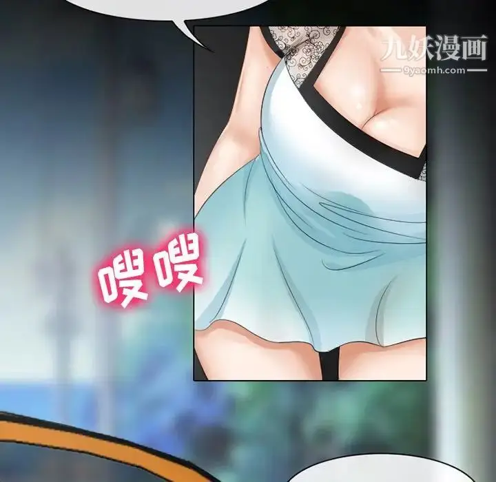 漫画《徘徊的心动》第49话第87张图