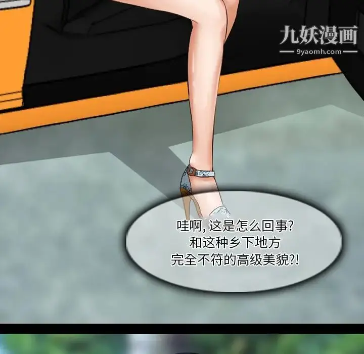 漫画《徘徊的心动》第49话第89张图