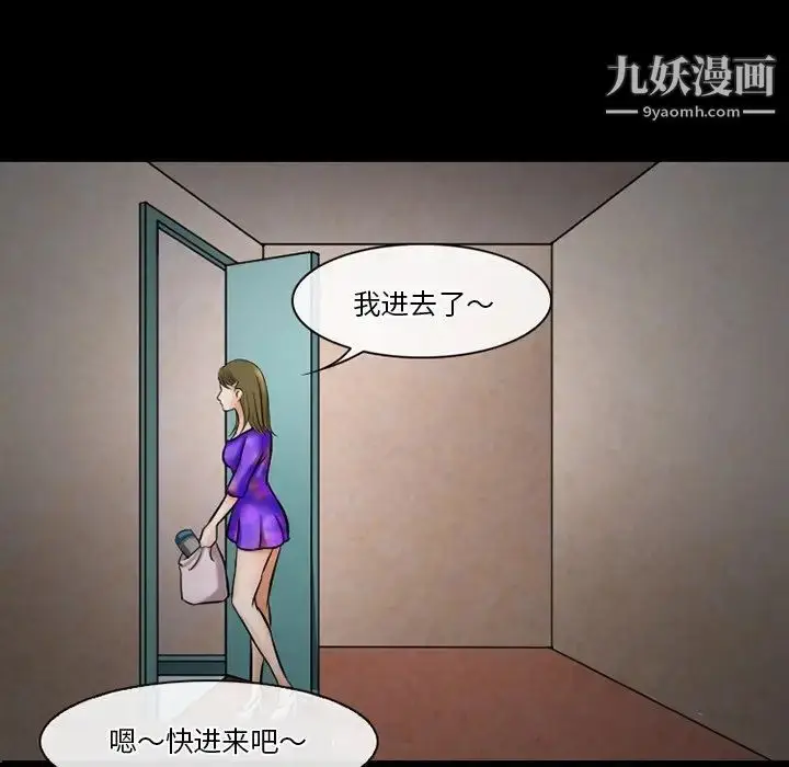 漫画《徘徊的心动》第49话第9张图