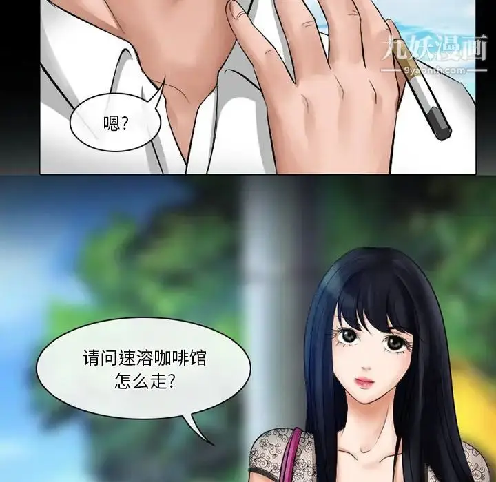 漫画《徘徊的心动》第49话第92张图