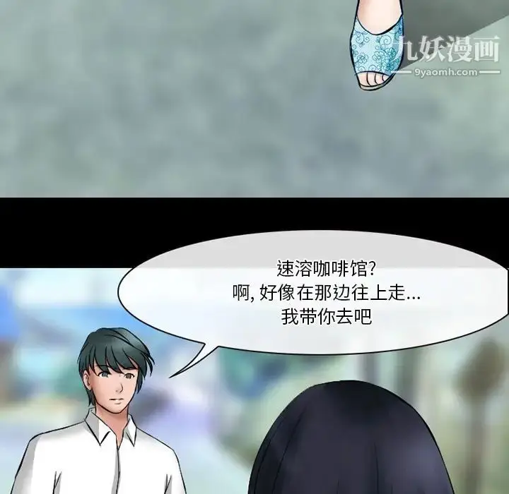 漫画《徘徊的心动》第49话第95张图