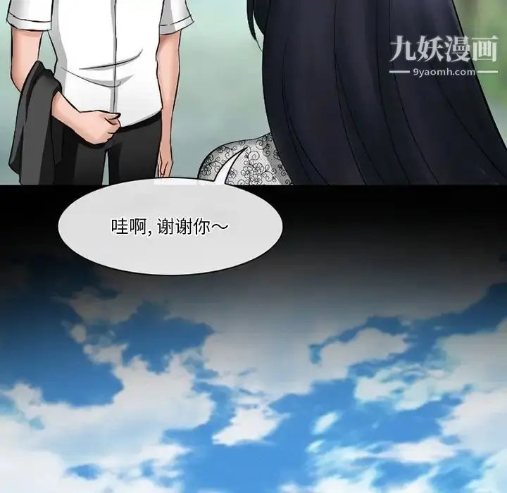 漫画《徘徊的心动》第49话第96张图