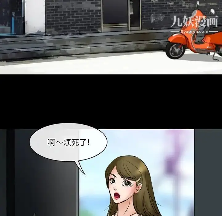 漫画《徘徊的心动》第49话第98张图