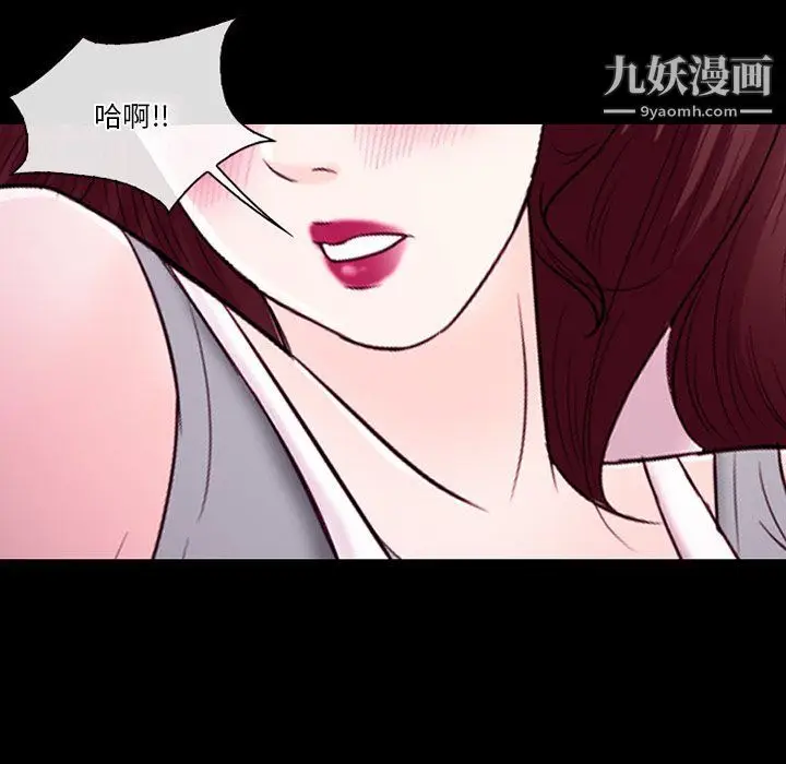 漫画《徘徊的心动》第58话第101张图