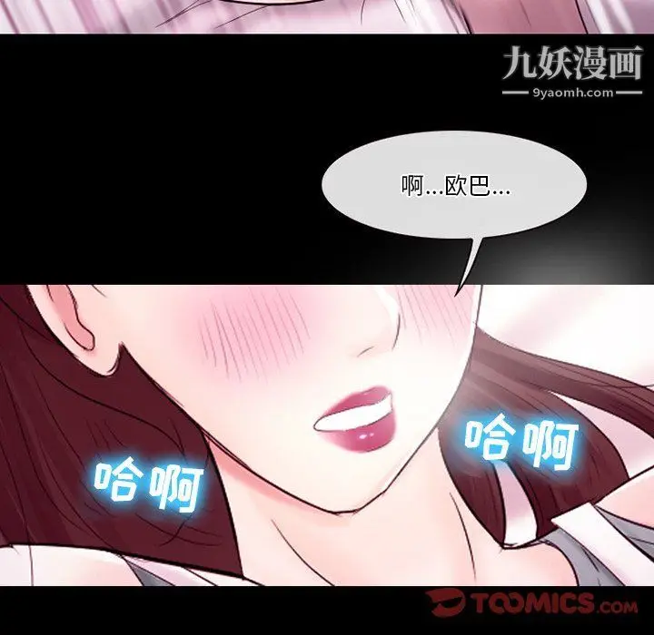 漫画《徘徊的心动》第58话第105张图