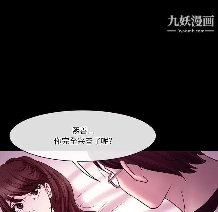 漫画《徘徊的心动》第58话第106张图
