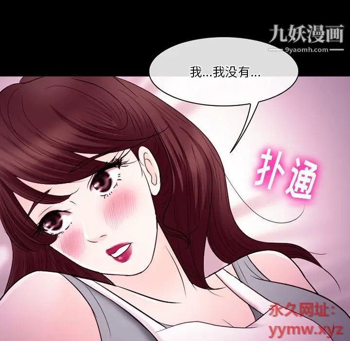 漫画《徘徊的心动》第58话第108张图