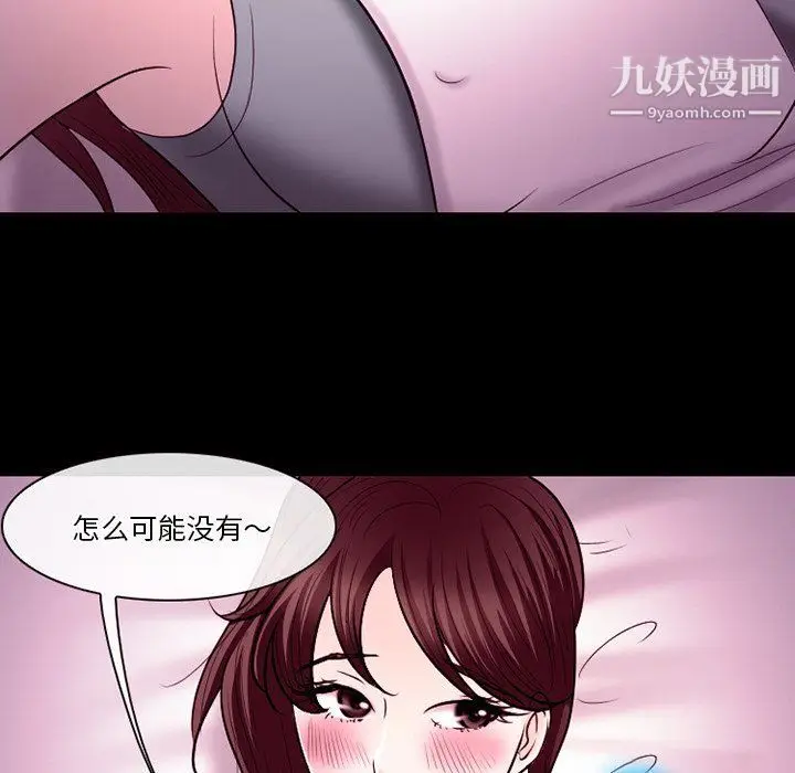 漫画《徘徊的心动》第58话第109张图