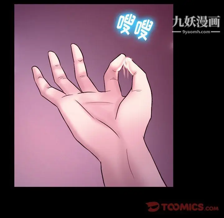 漫画《徘徊的心动》第58话第111张图