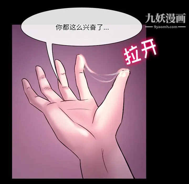 漫画《徘徊的心动》第58话第112张图
