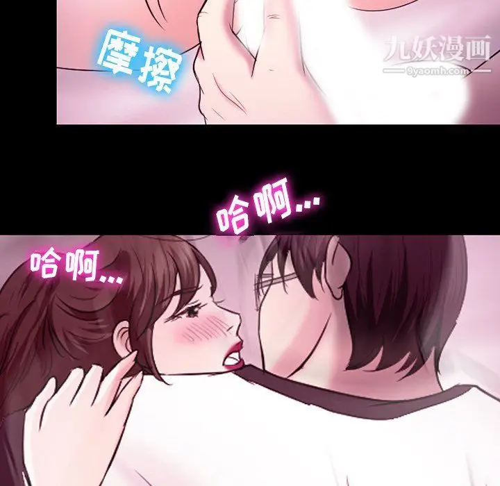 漫画《徘徊的心动》第58话第118张图